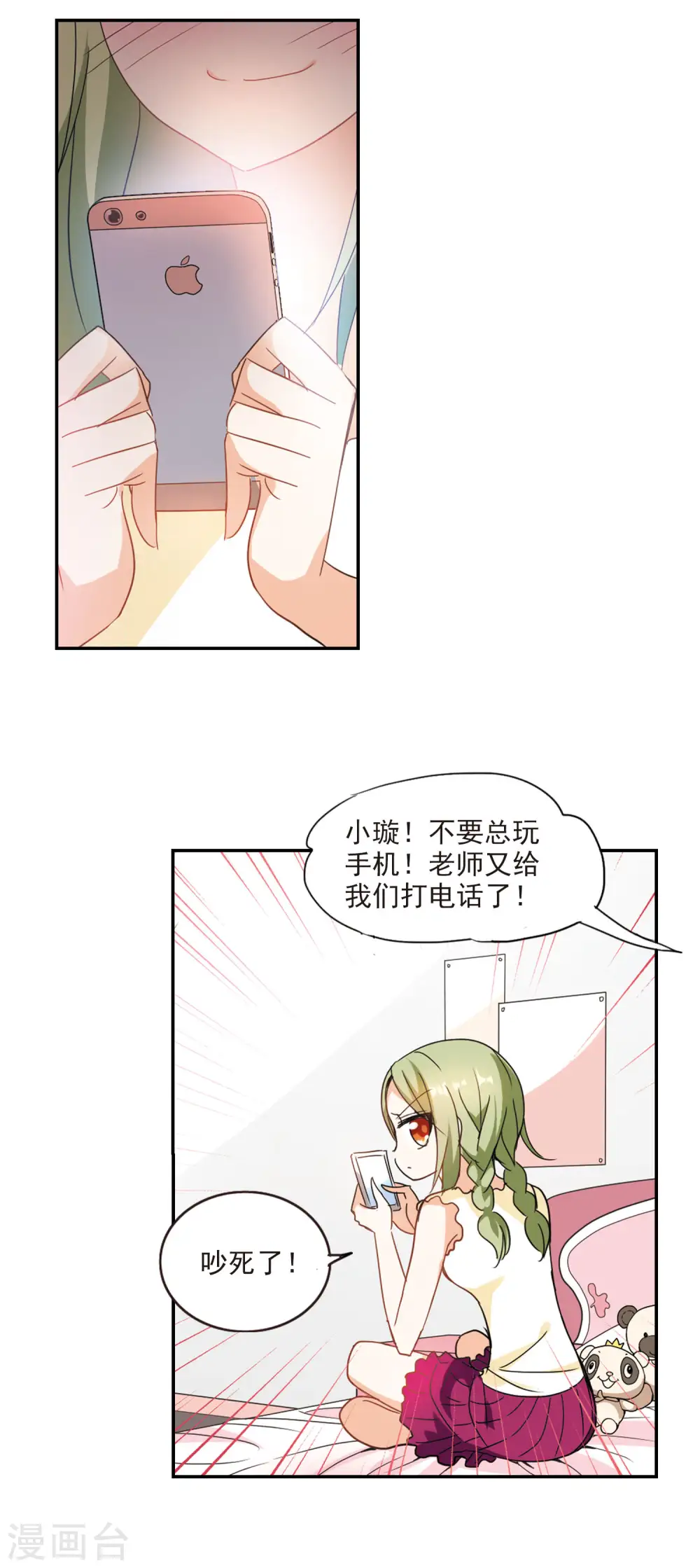 第154话 少女失踪事件1 第3页