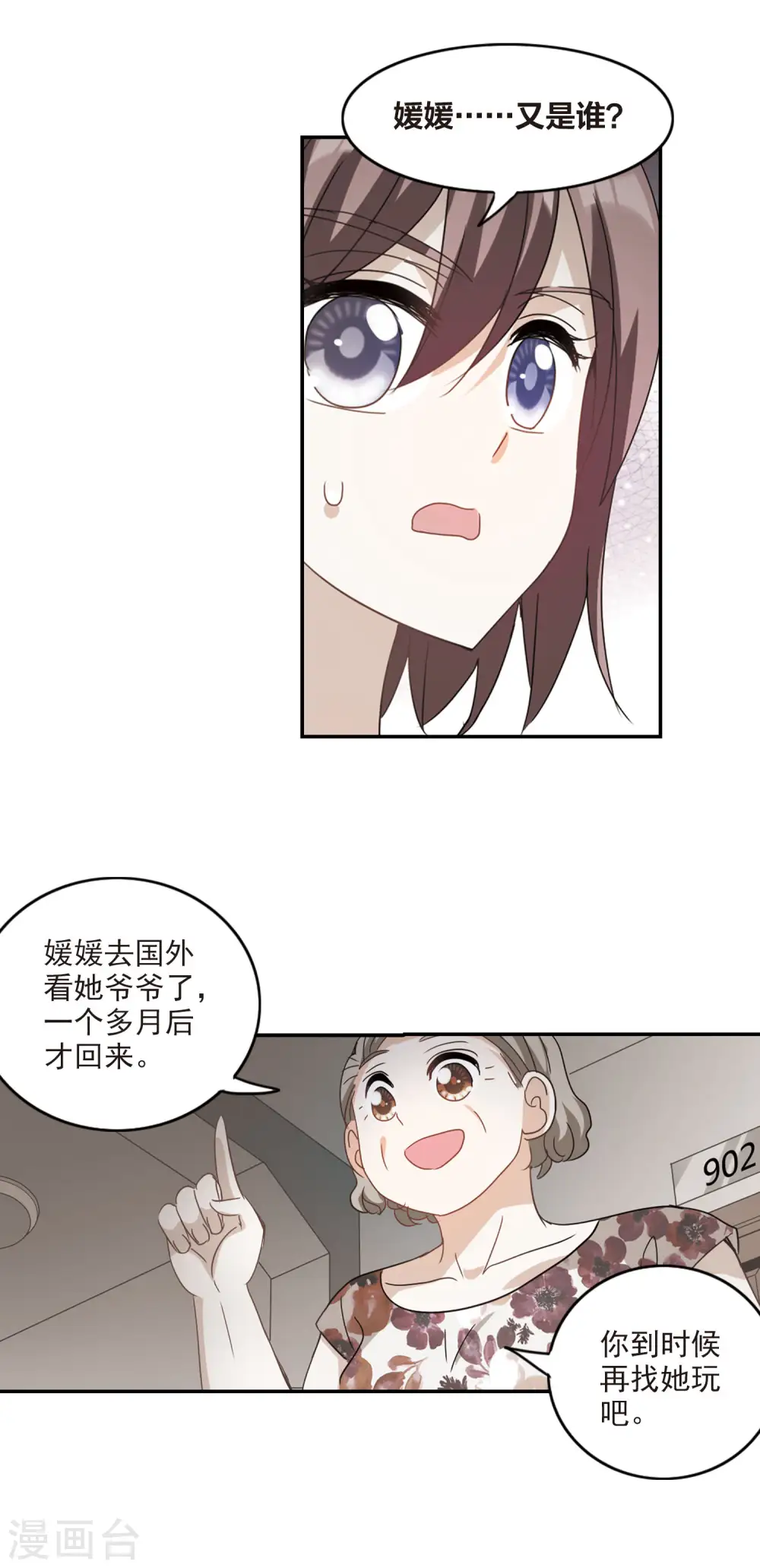 第154话 少女失踪事件1 第10页