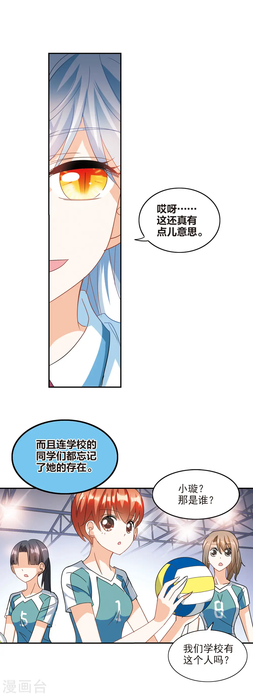 第154话 少女失踪事件1 第12页