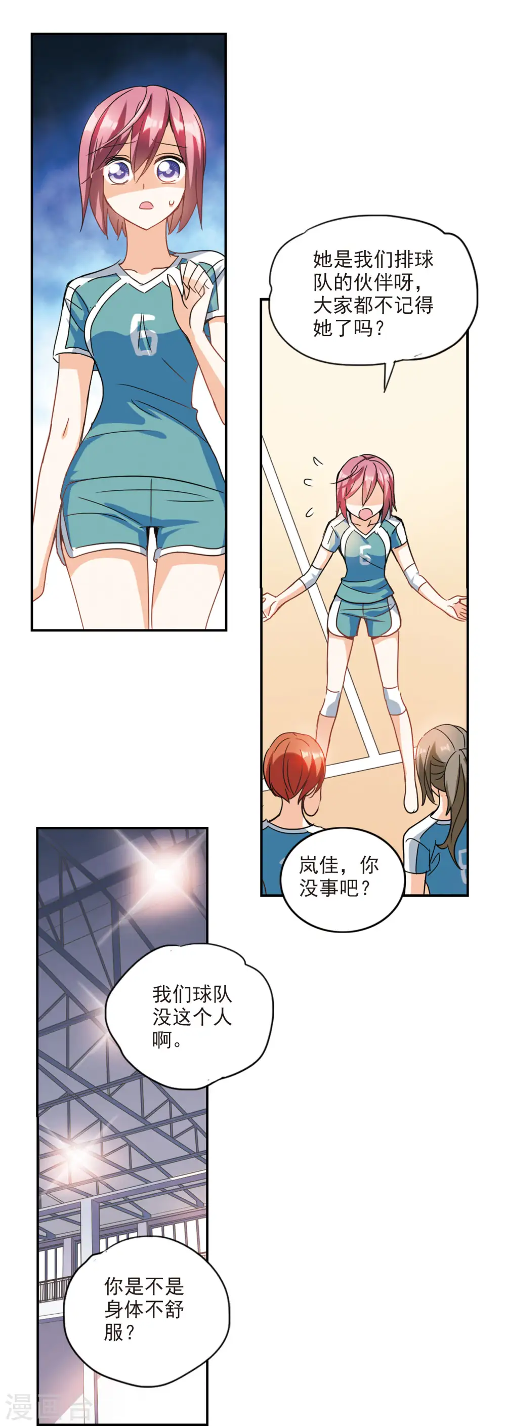 第154话 少女失踪事件1 第13页