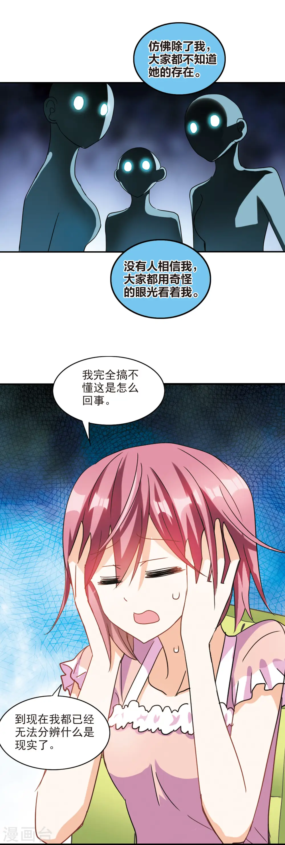 第154话 少女失踪事件1 第14页