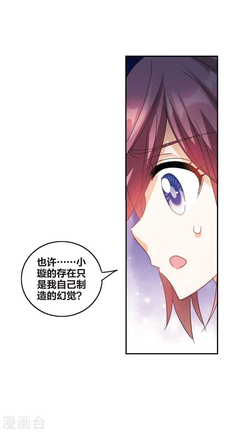 第154话 少女失踪事件1 第15页
