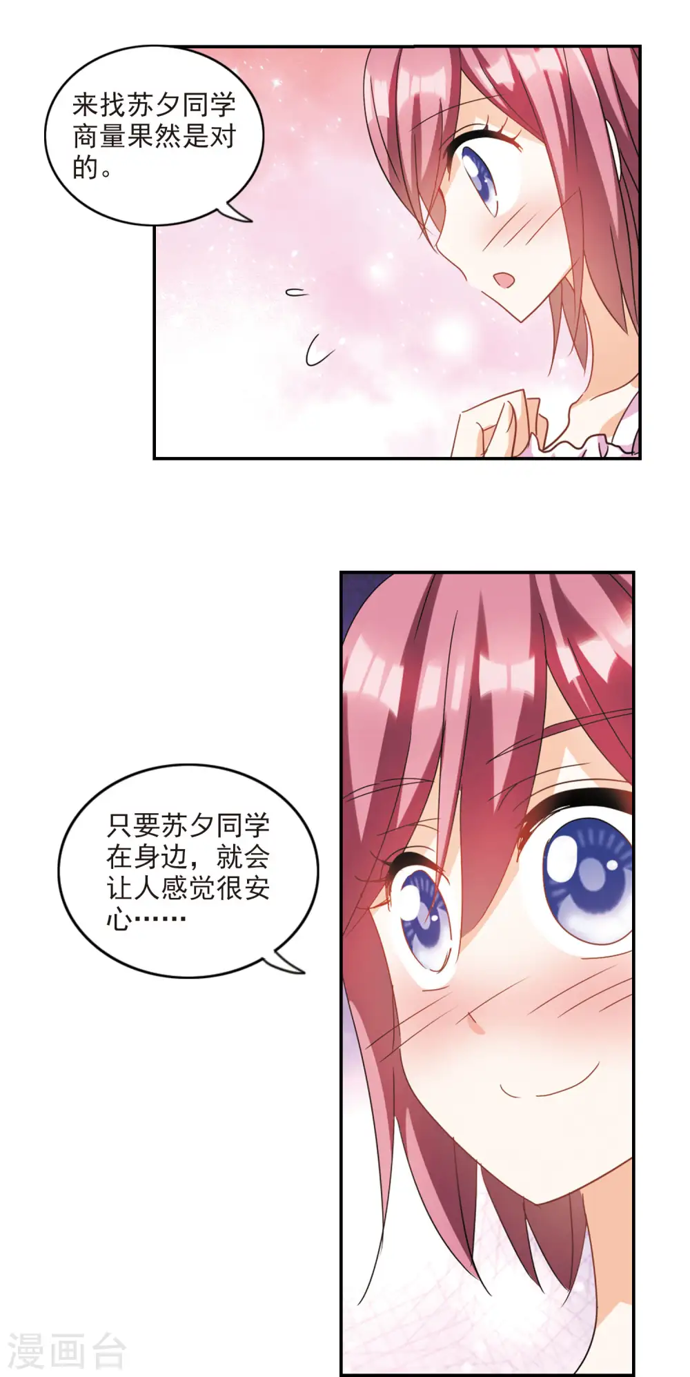 第155话 少女失踪事件2 第5页