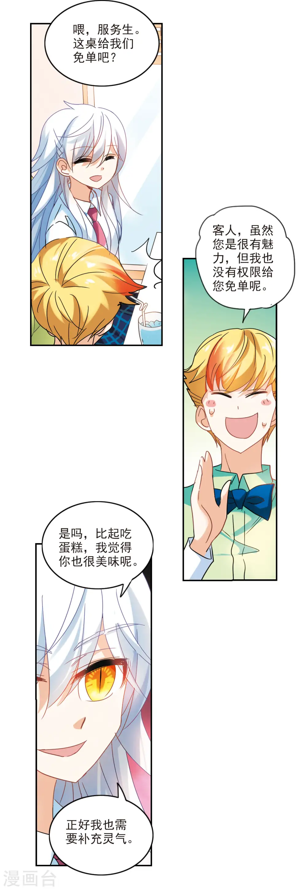 第155话 少女失踪事件2 第11页