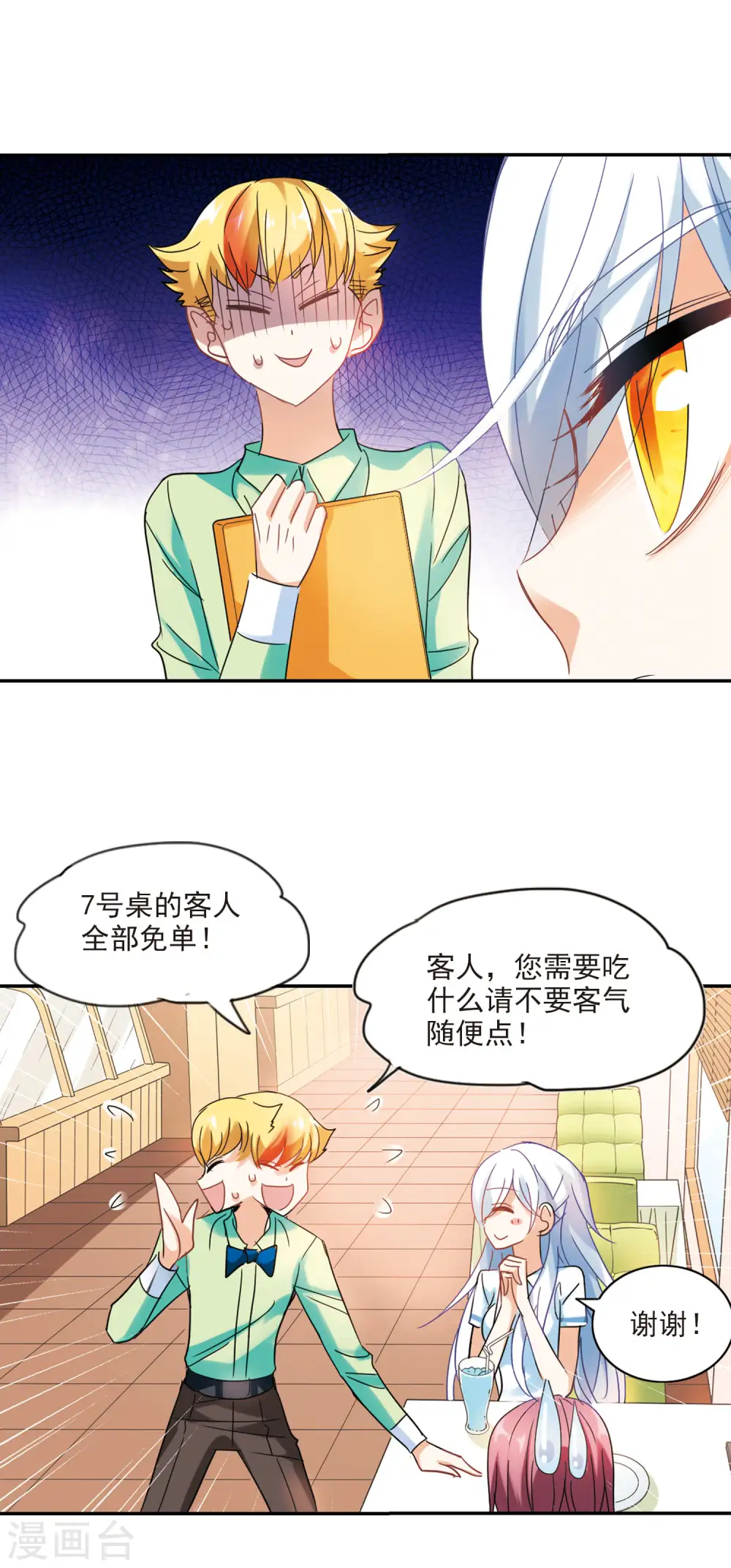 第155话 少女失踪事件2 第12页