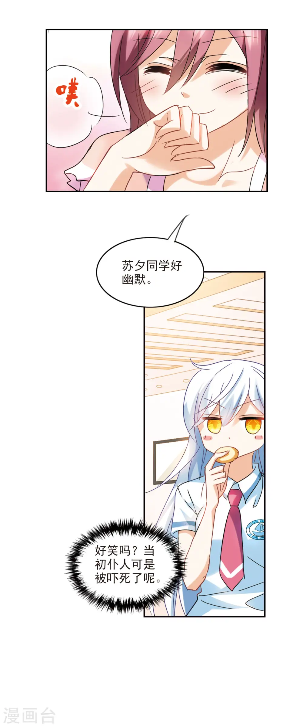 第155话 少女失踪事件2 第15页