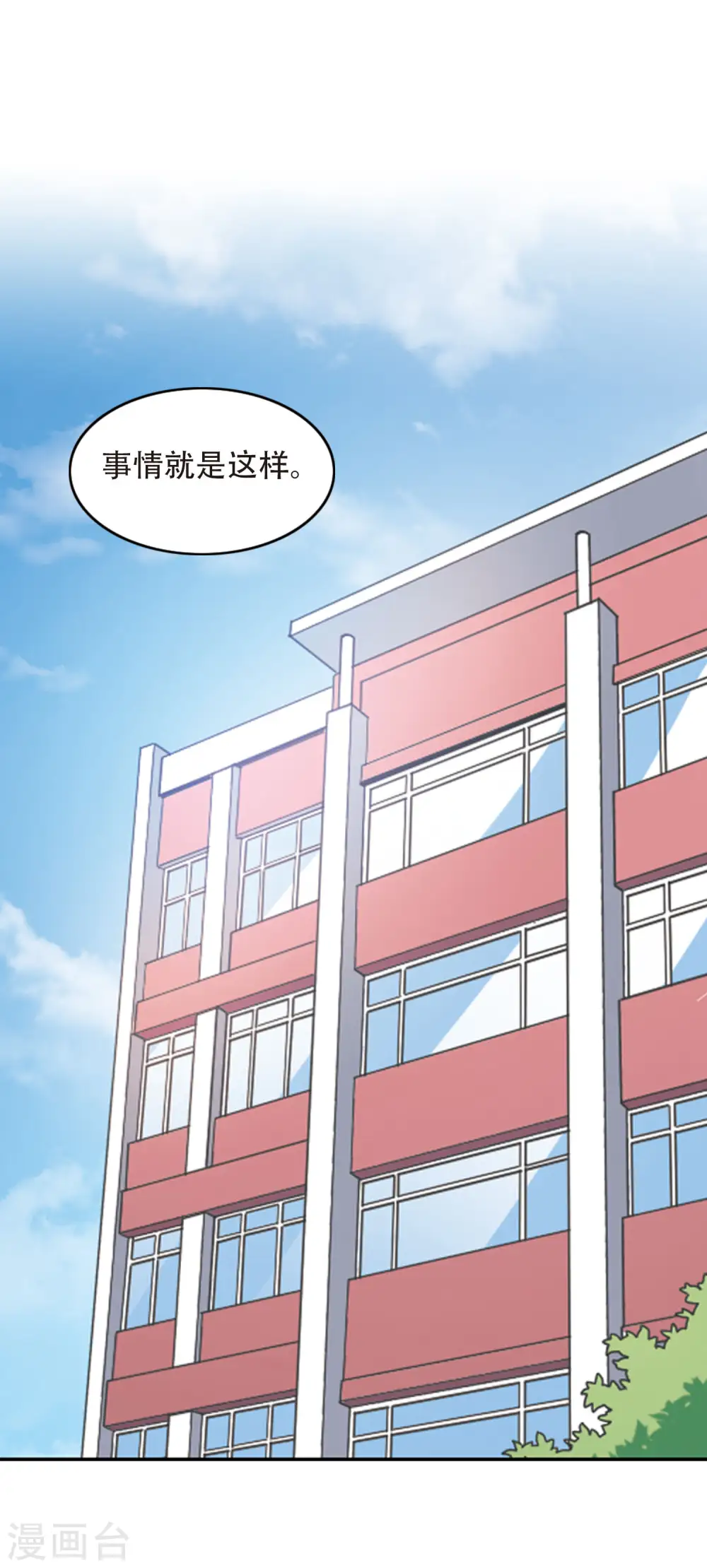 第156话 少女失踪事件3 第3页