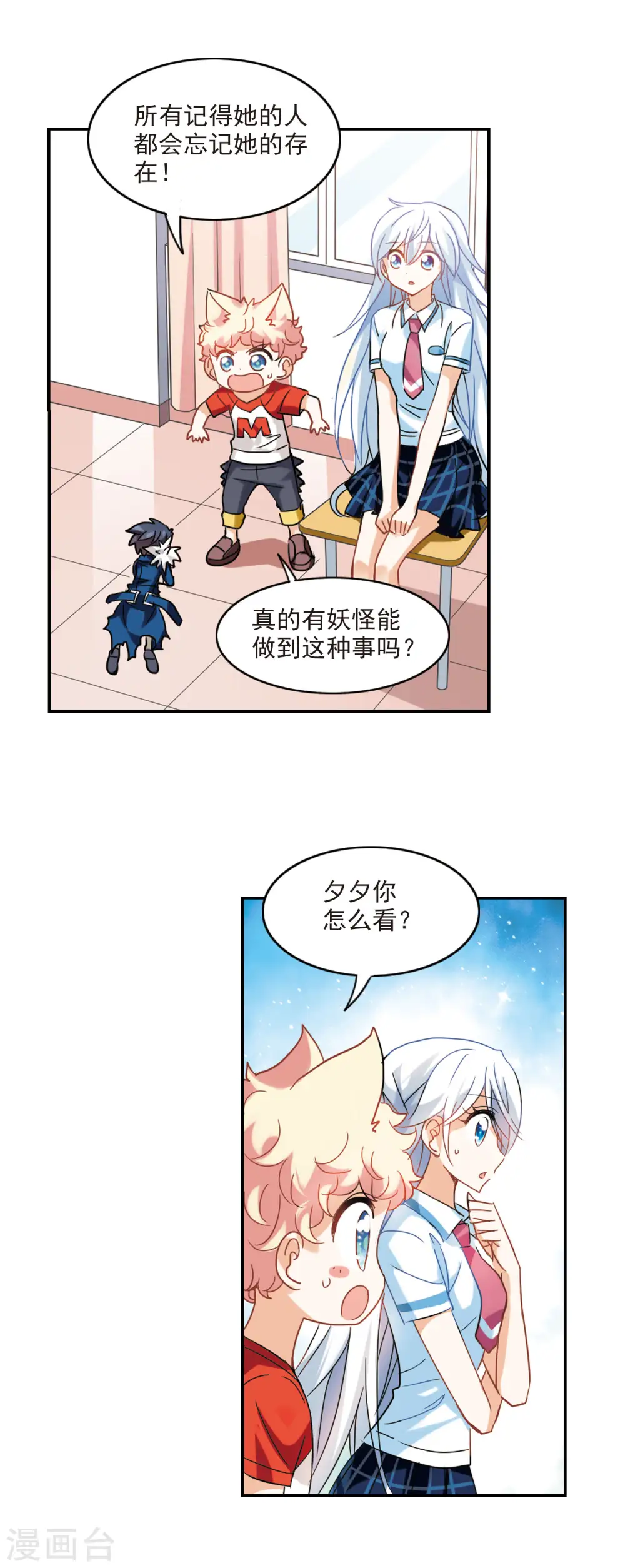 第156话 少女失踪事件3 第4页