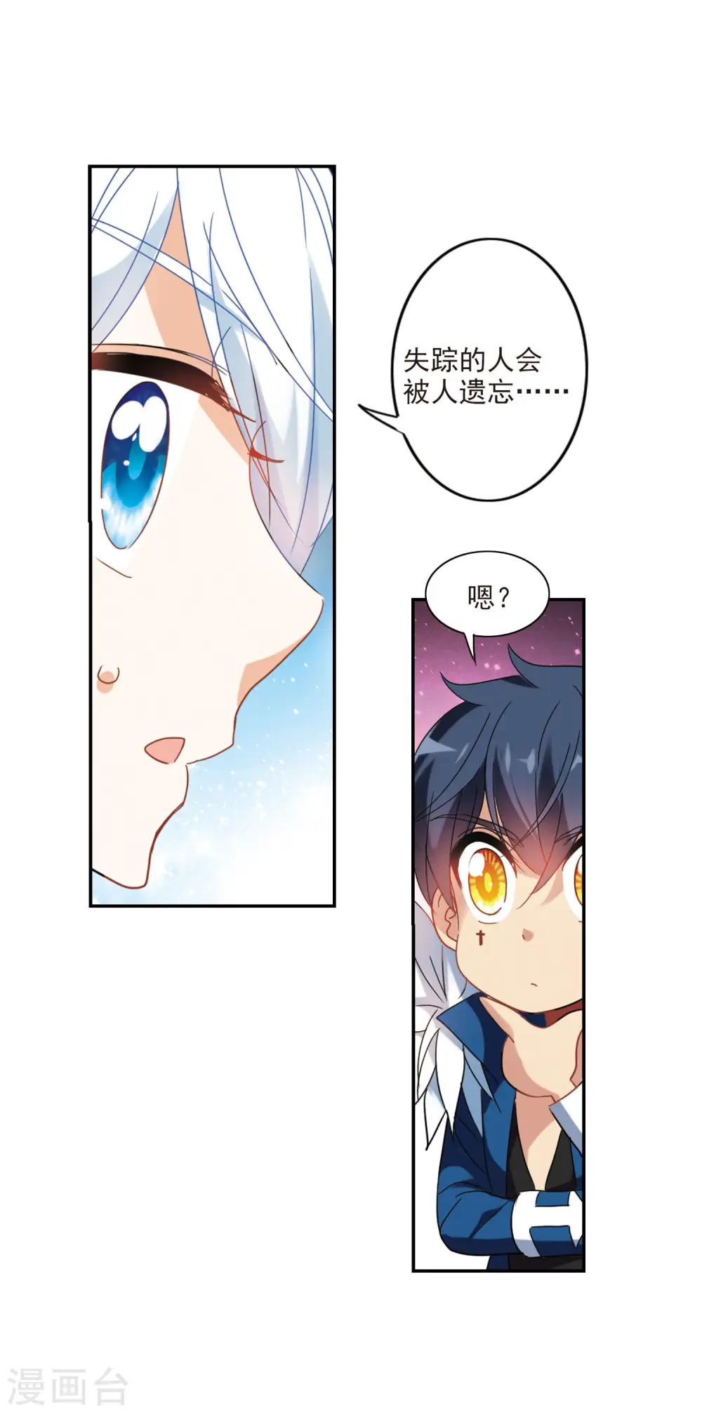 第156话 少女失踪事件3 第5页