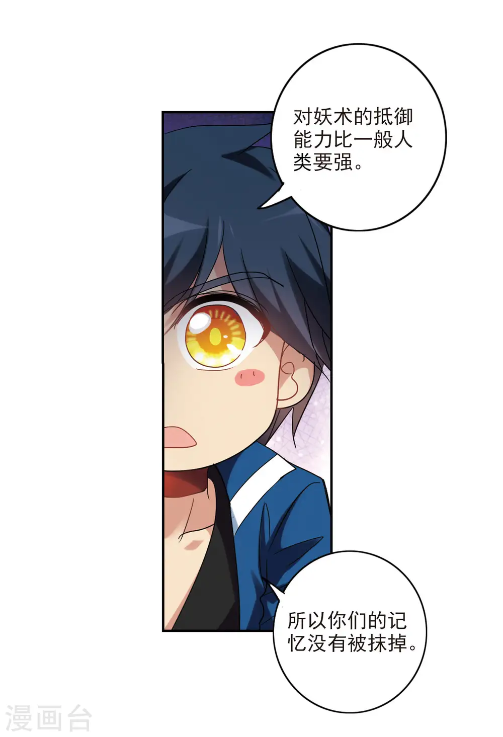 第156话 少女失踪事件3 第8页