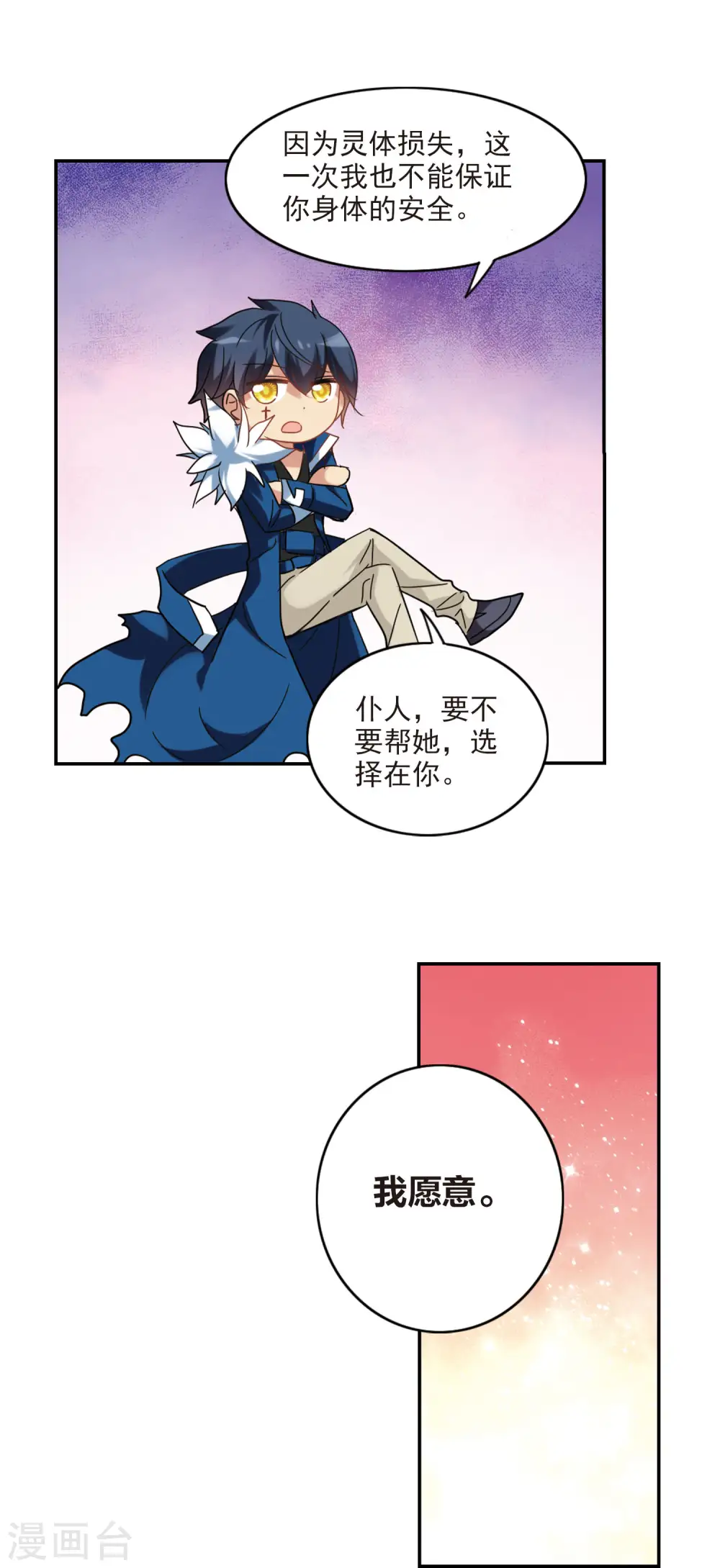 第156话 少女失踪事件3 第10页