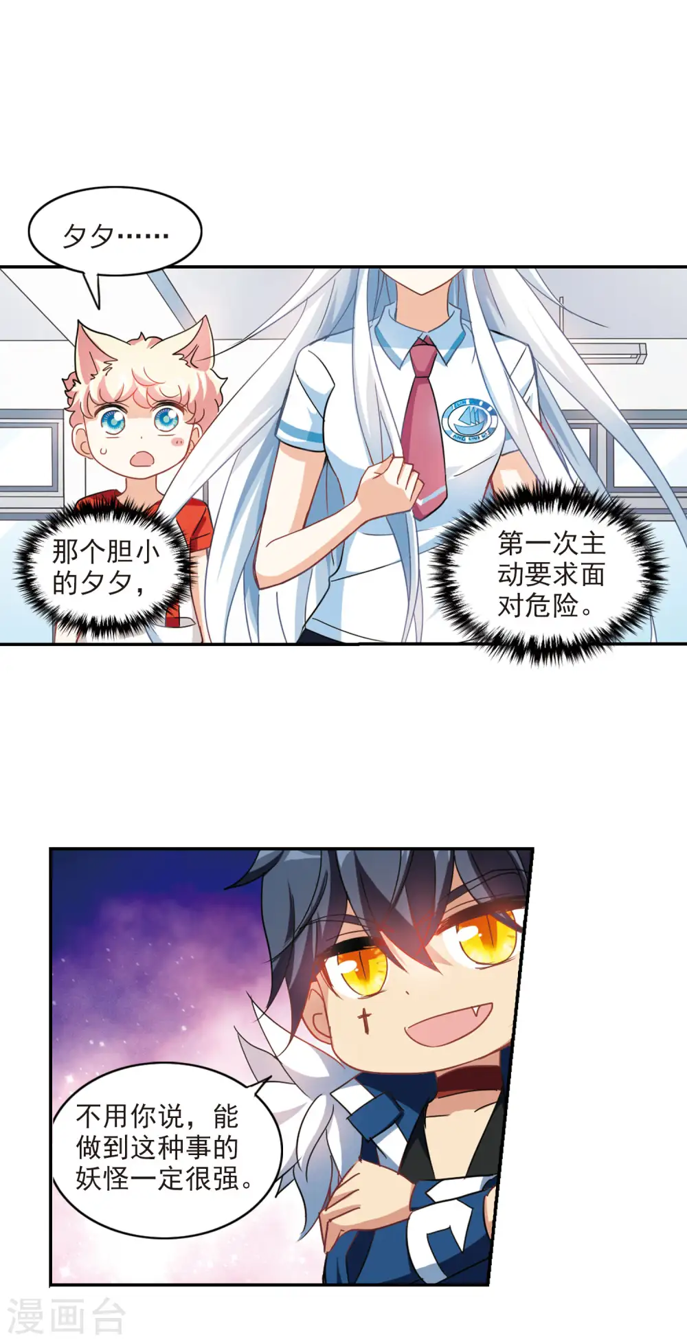 第156话 少女失踪事件3 第12页
