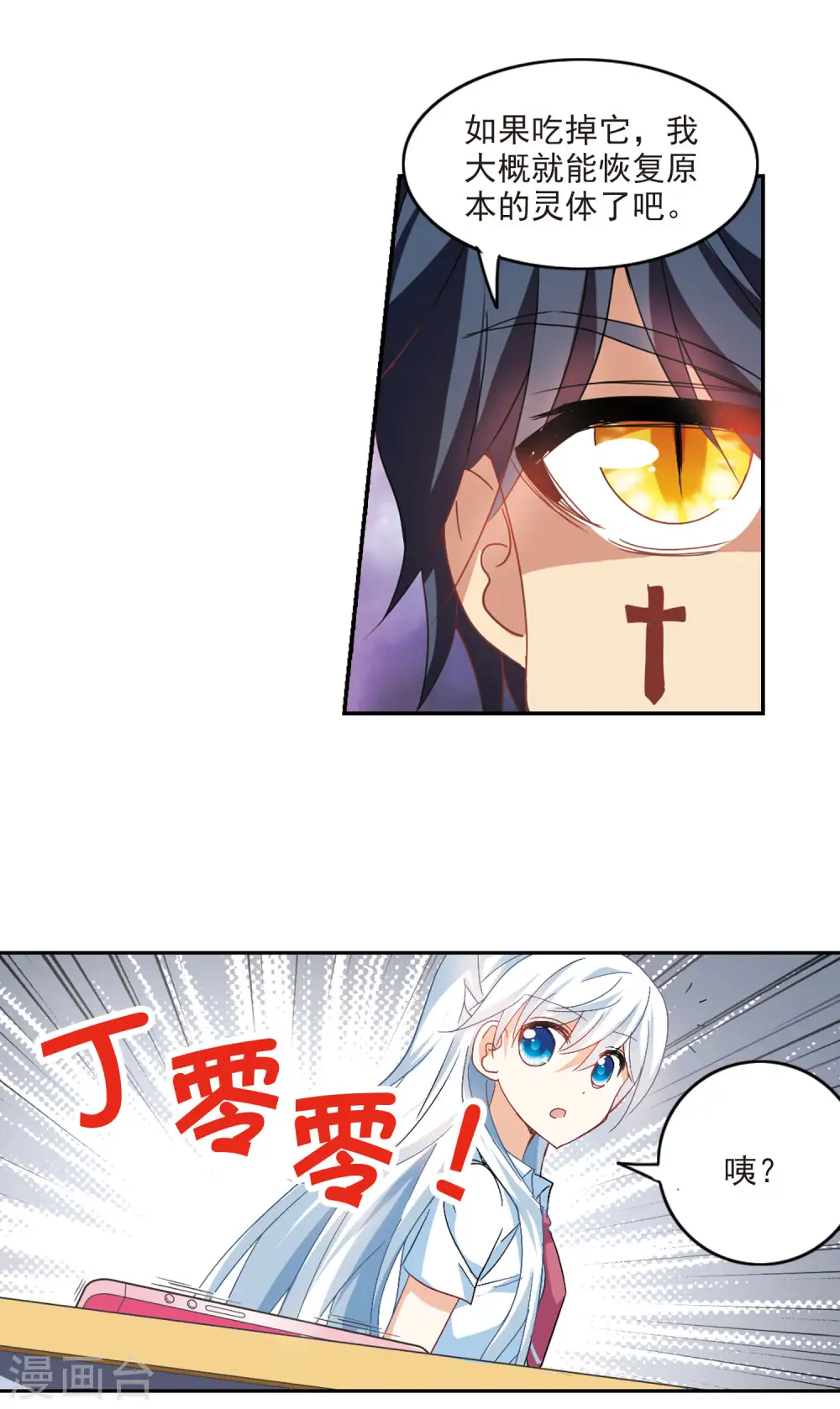 第156话 少女失踪事件3 第13页