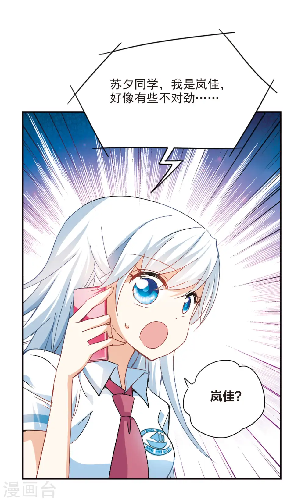 第156话 少女失踪事件3 第14页