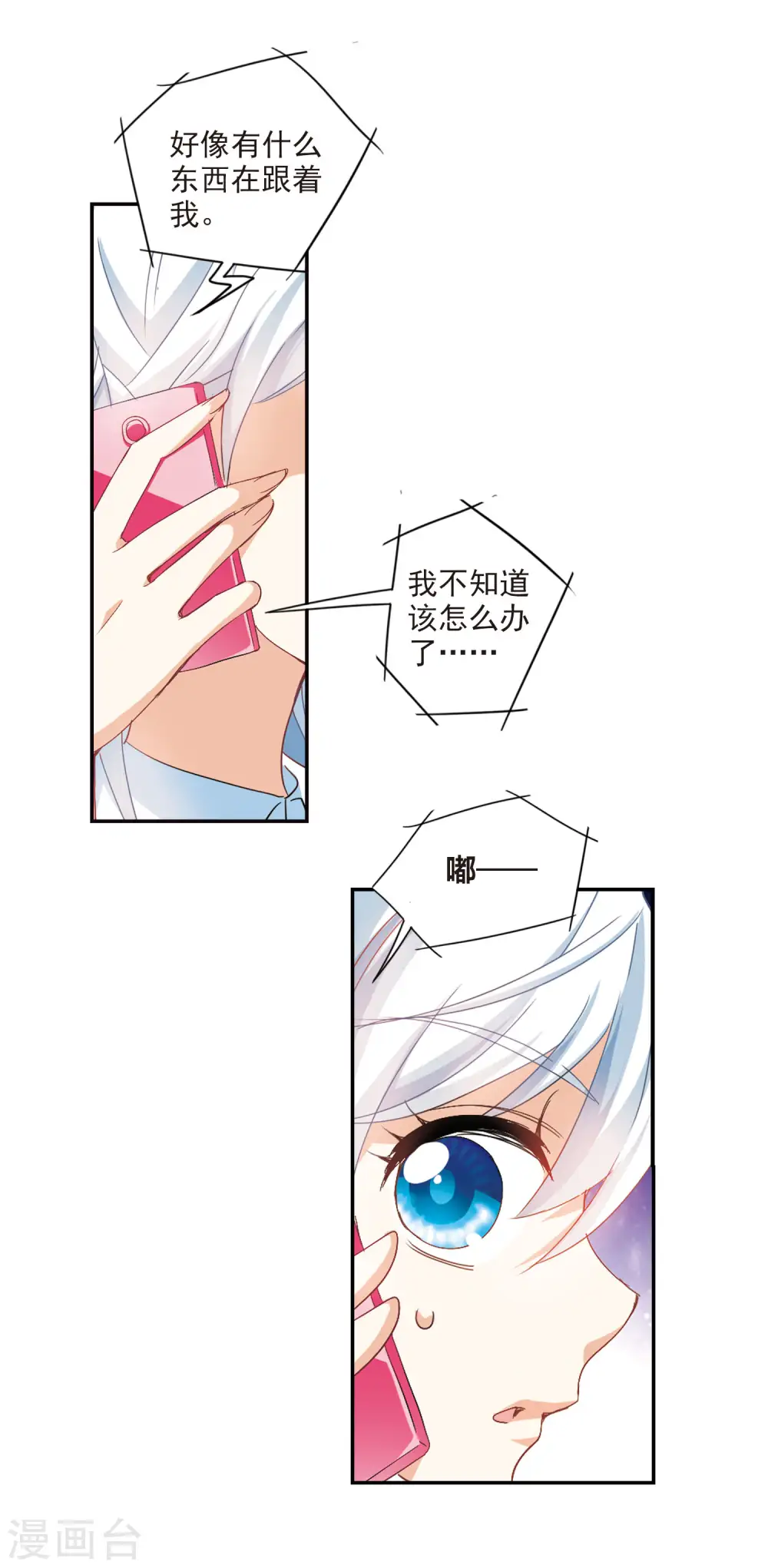第156话 少女失踪事件3 第15页