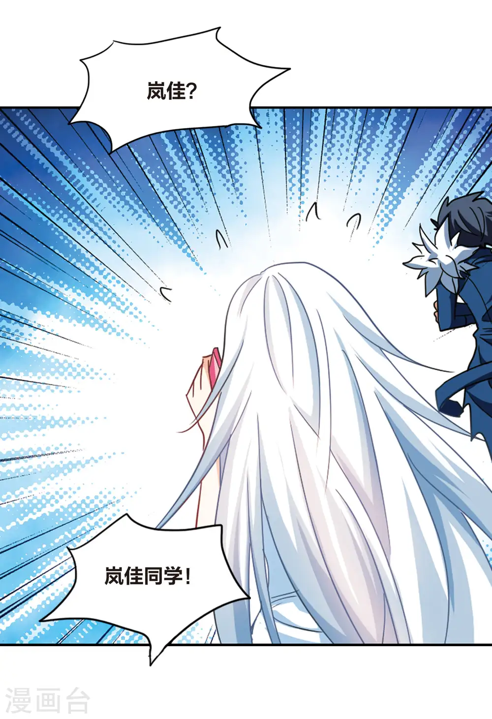 第156话 少女失踪事件3 第16页