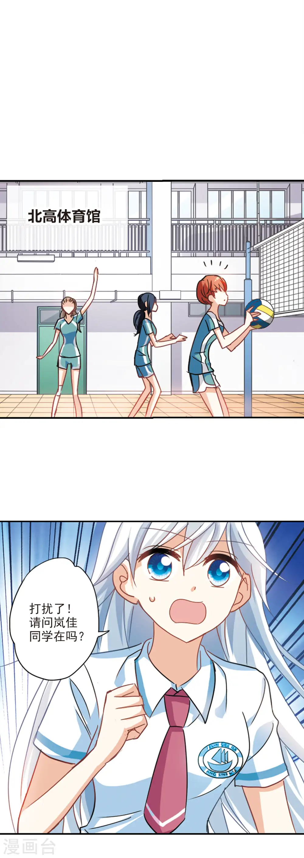 第156话 少女失踪事件3 第18页