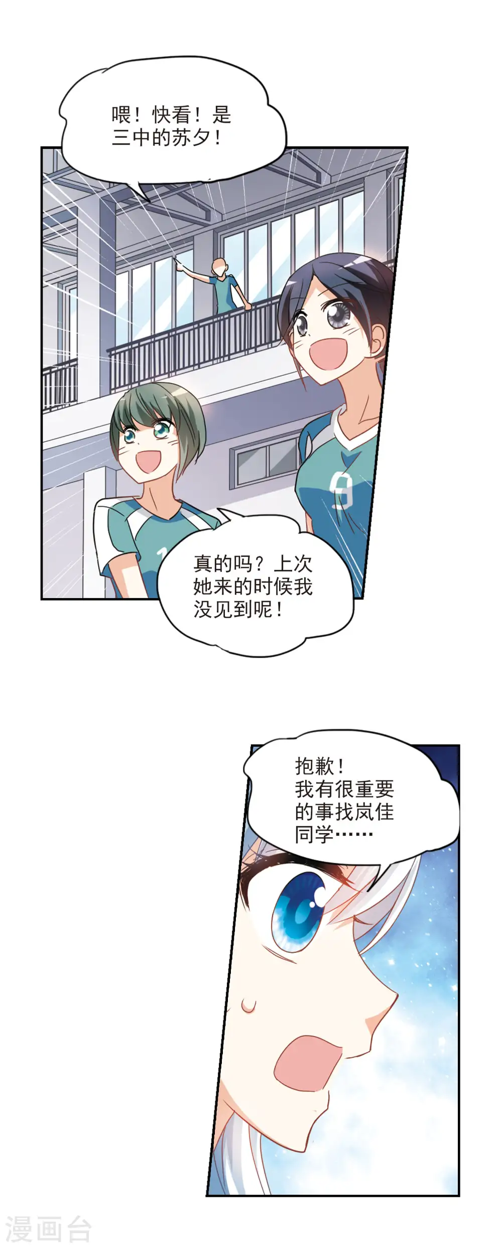 第156话 少女失踪事件3 第19页