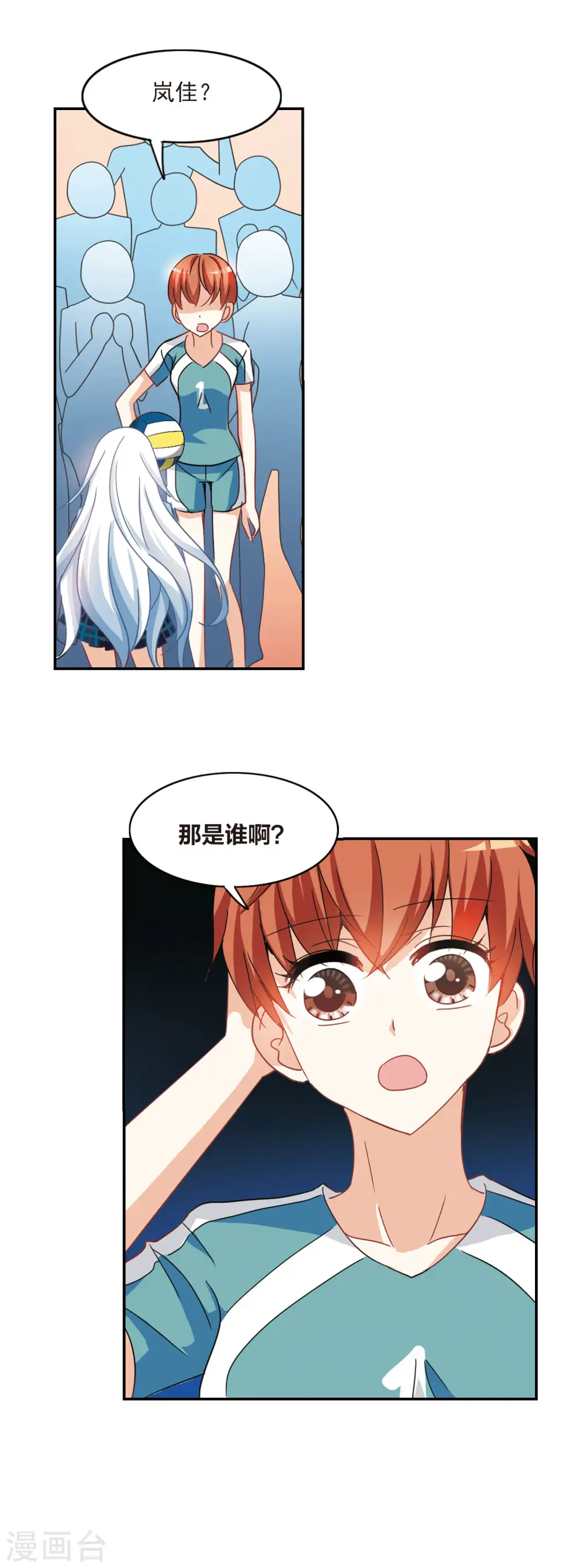 第156话 少女失踪事件3 第20页