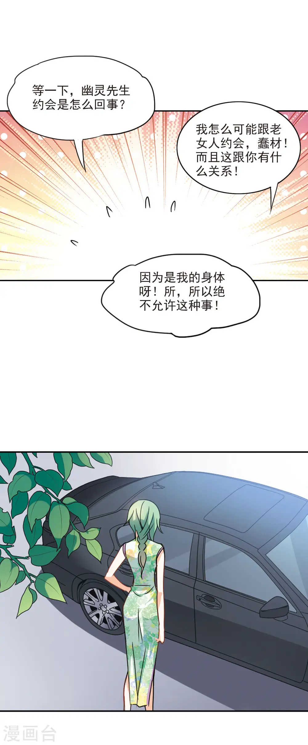 第151话 势不两立1 第5页