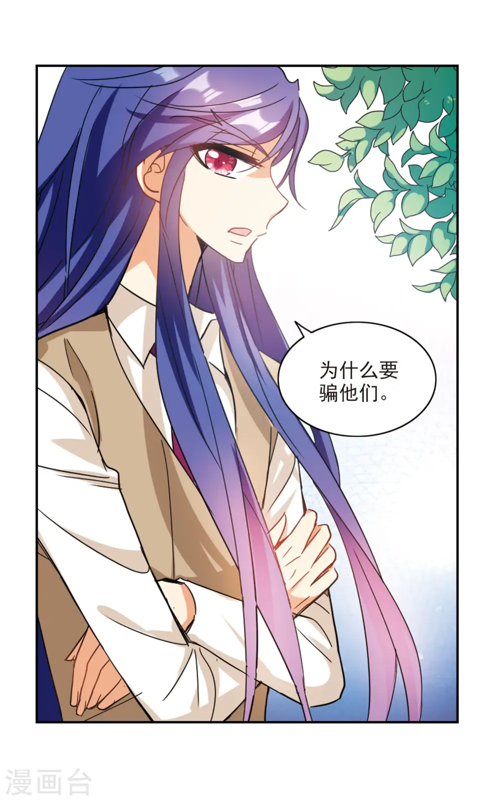 第151话 势不两立1 第7页