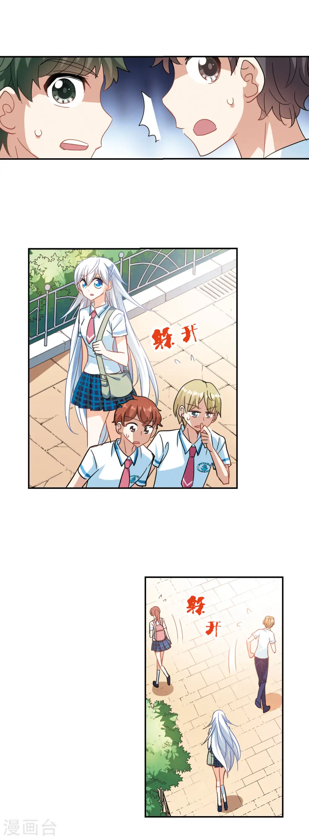 第151话 势不两立1 第13页