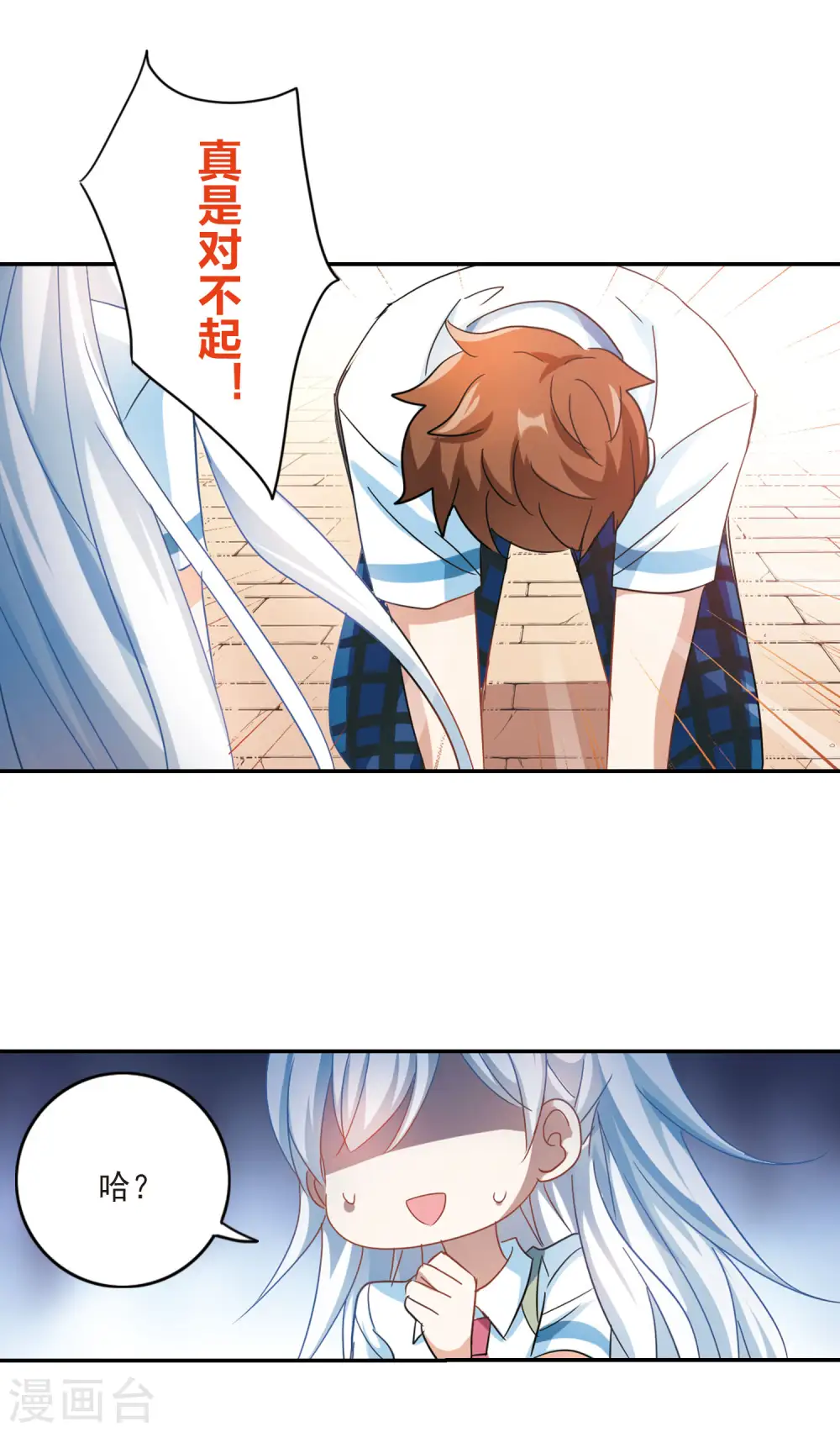 第152话 势不两立2 第6页