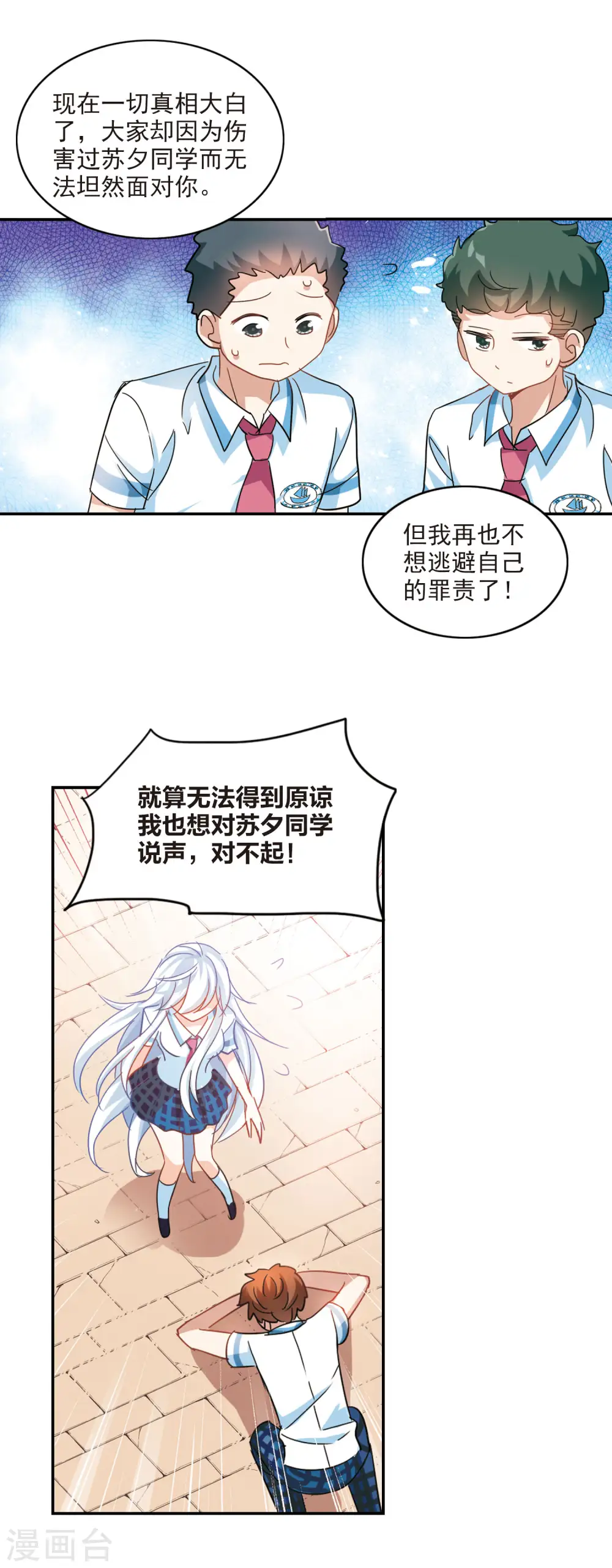 第152话 势不两立2 第8页