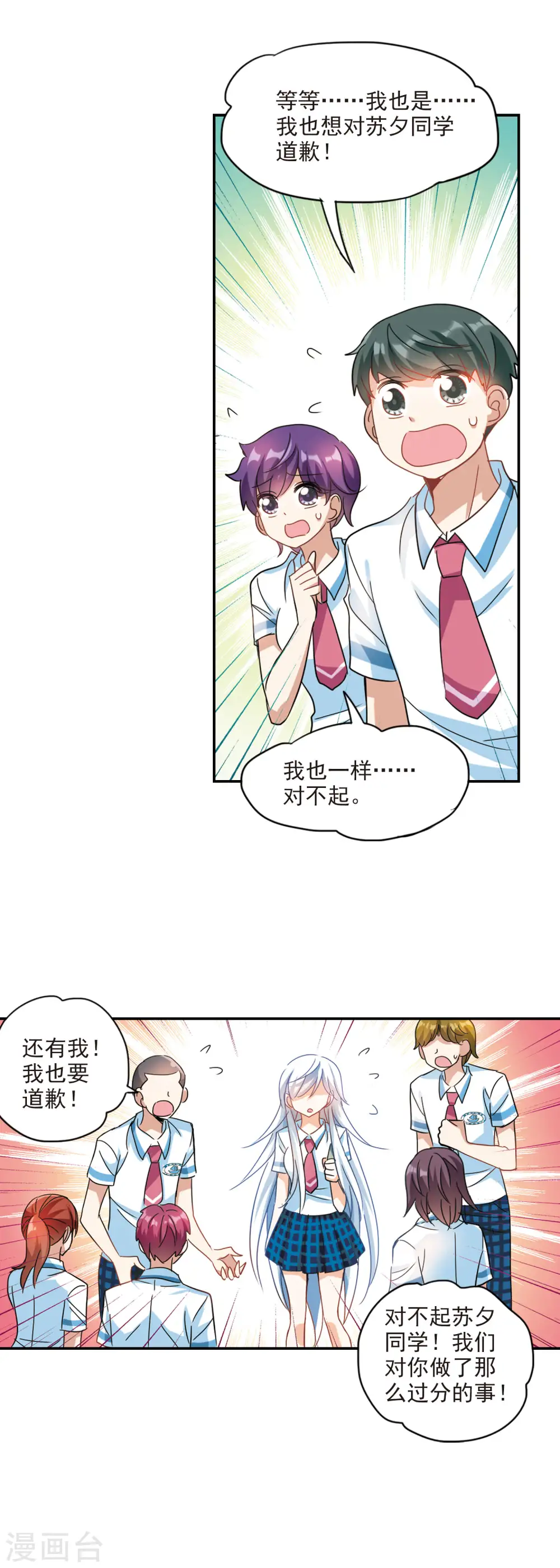 第152话 势不两立2 第9页