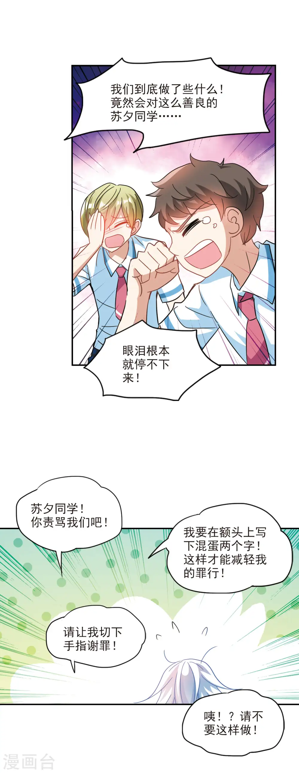 第152话 势不两立2 第13页