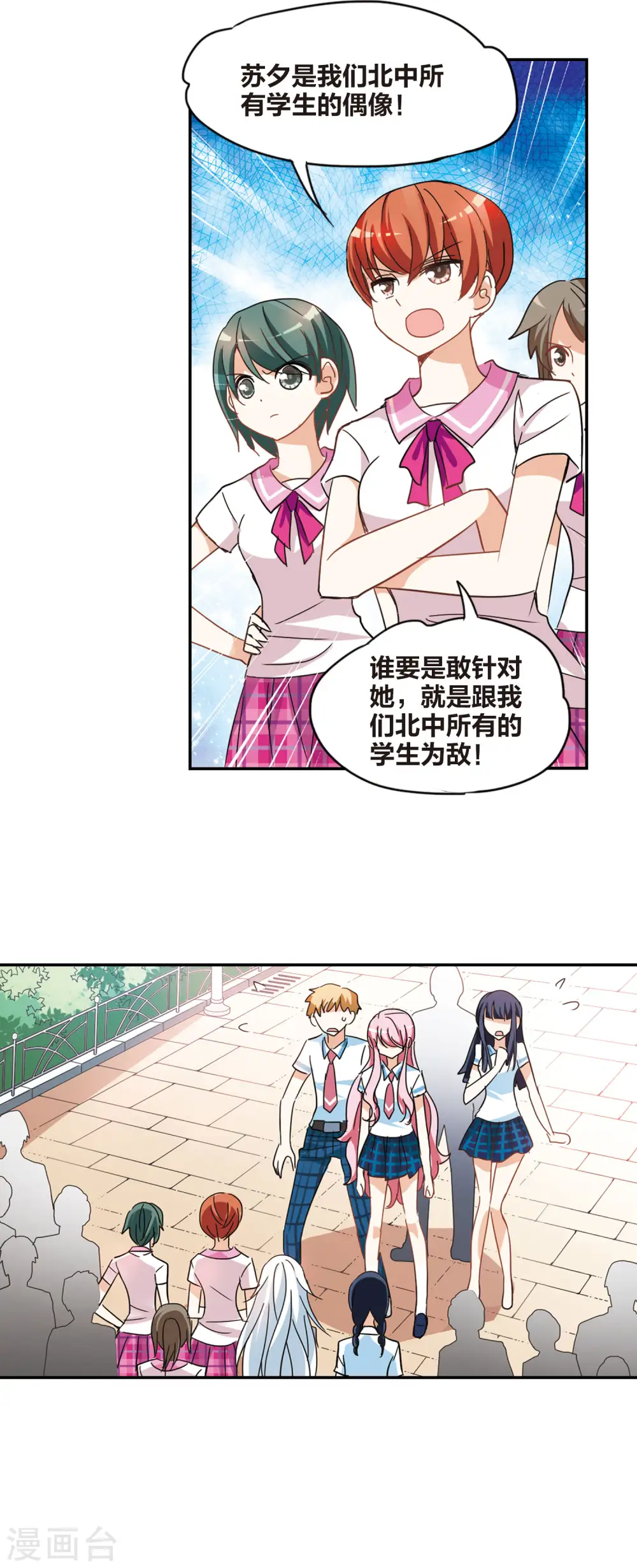 第153话 势不两立3 第8页
