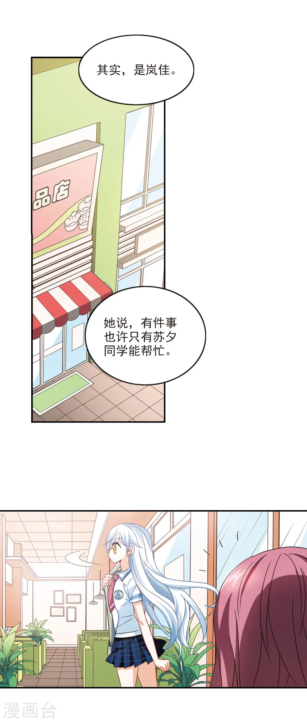 第153话 势不两立3 第12页