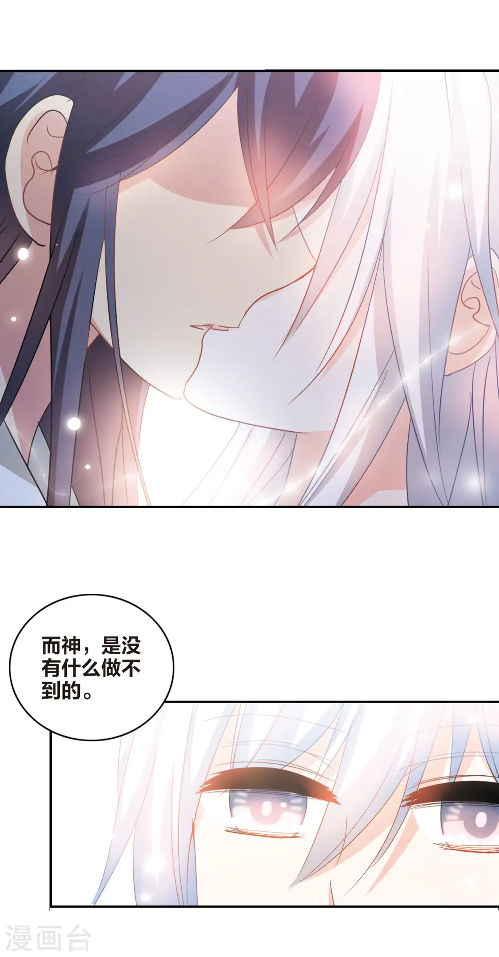 第150话 金眼的童话3 第6页