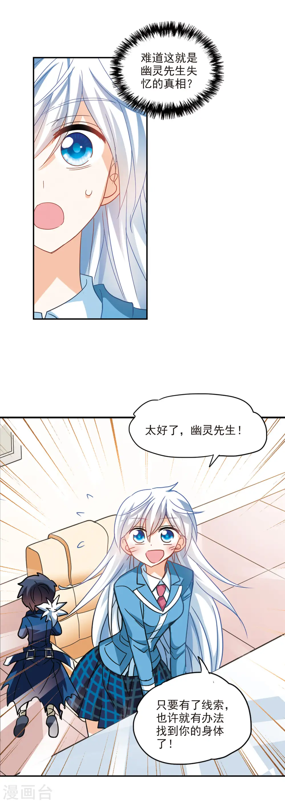第150话 金眼的童话3 第14页