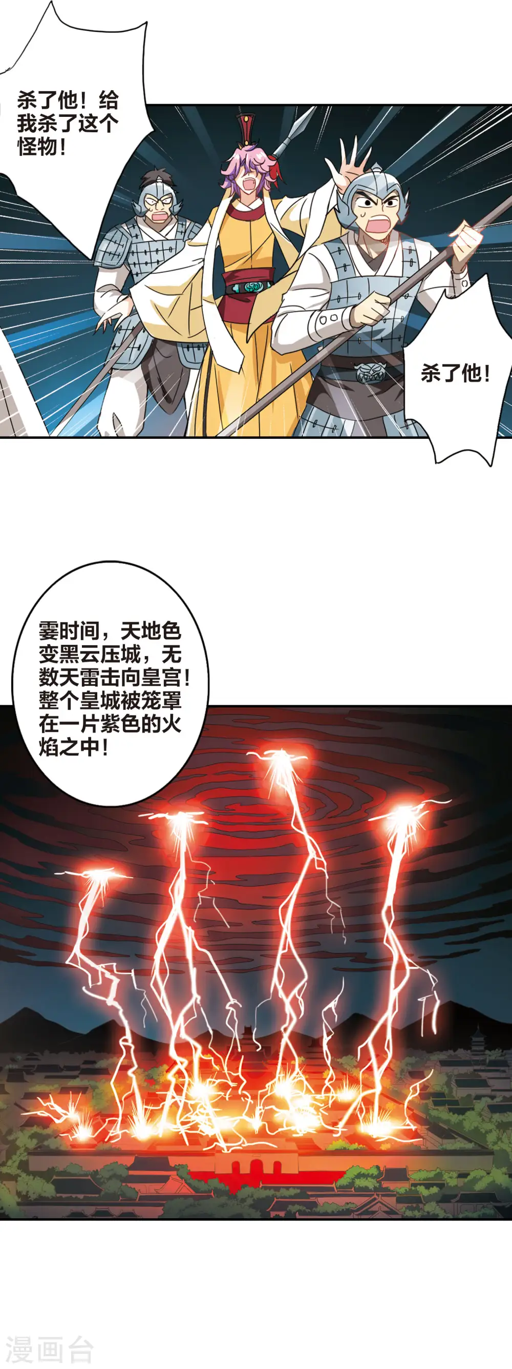 第149话 金眼的童话2 第13页