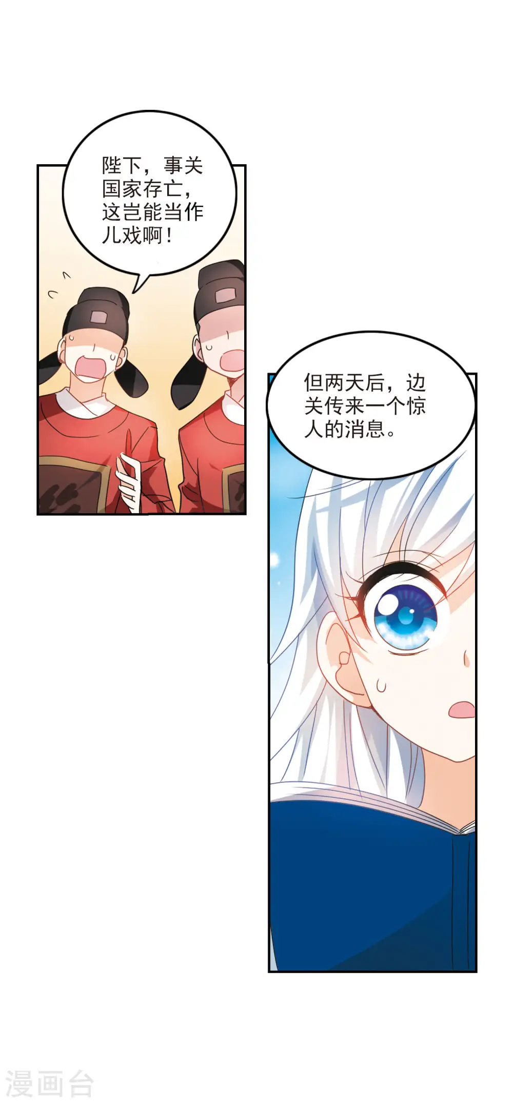 第148话 金眼的童话1 第12页