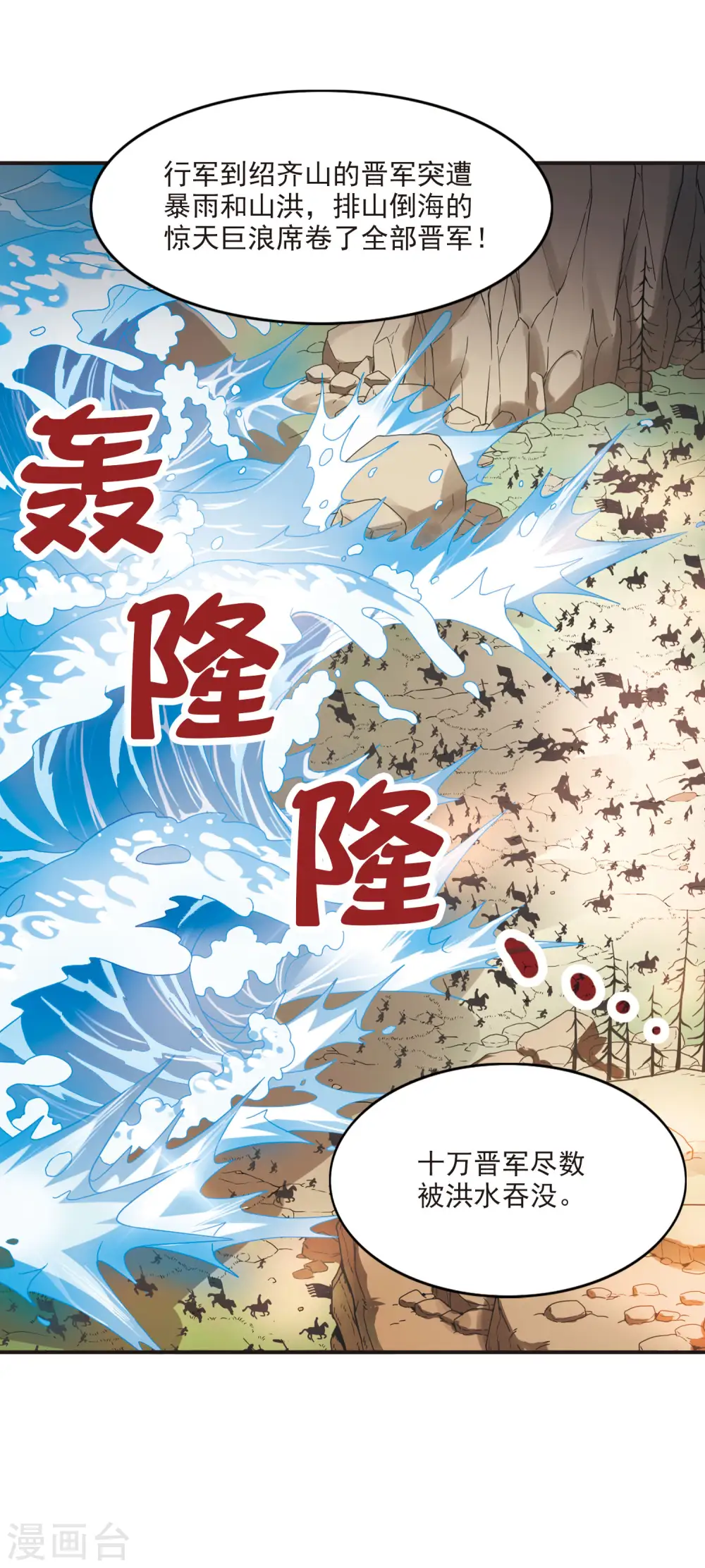 第148话 金眼的童话1 第13页