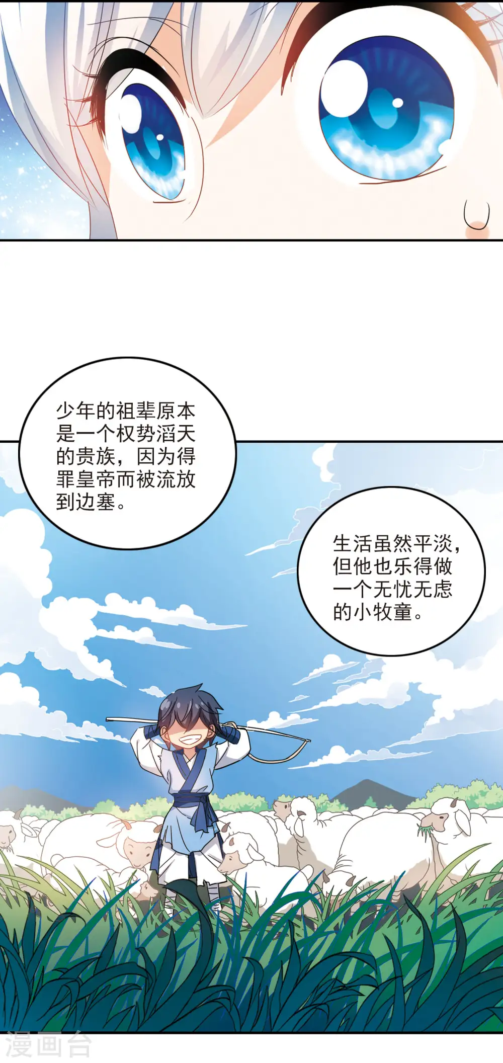 第147话 笔记的秘密3 第3页