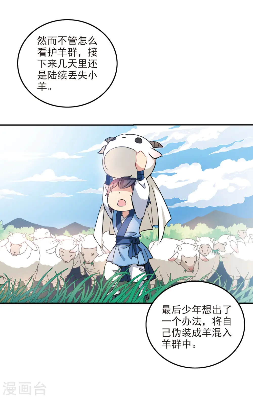 第147话 笔记的秘密3 第5页