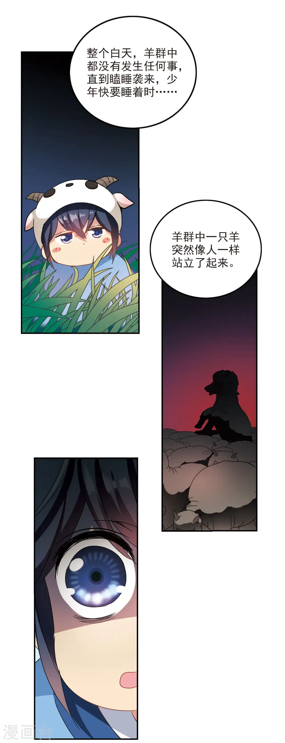 第147话 笔记的秘密3 第6页