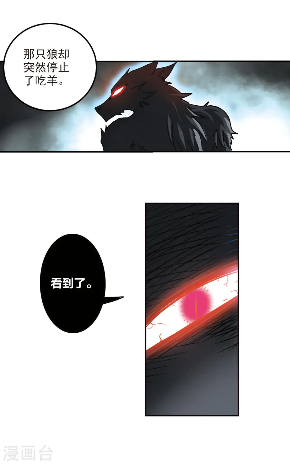 第147话 笔记的秘密3 第8页