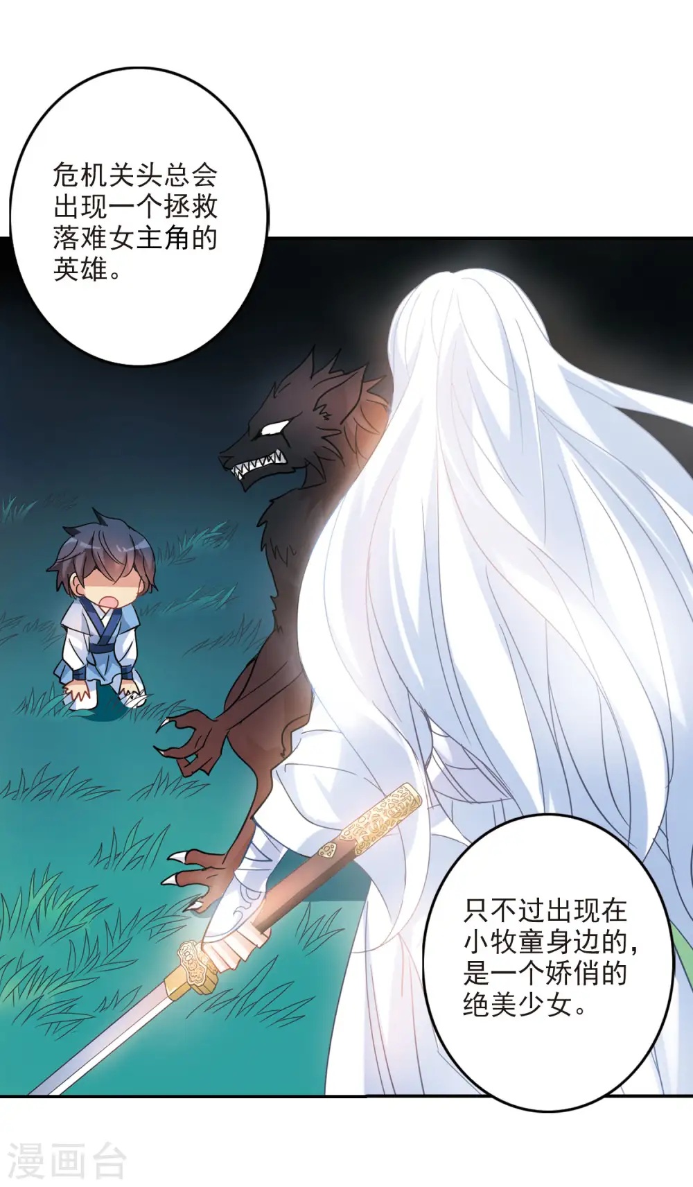 第147话 笔记的秘密3 第12页