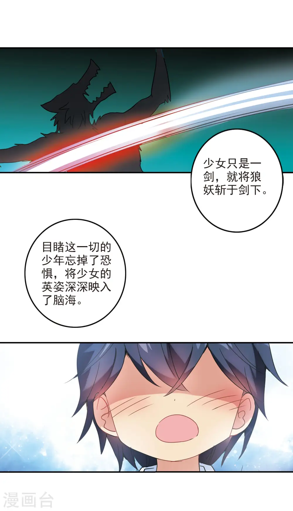 第147话 笔记的秘密3 第13页