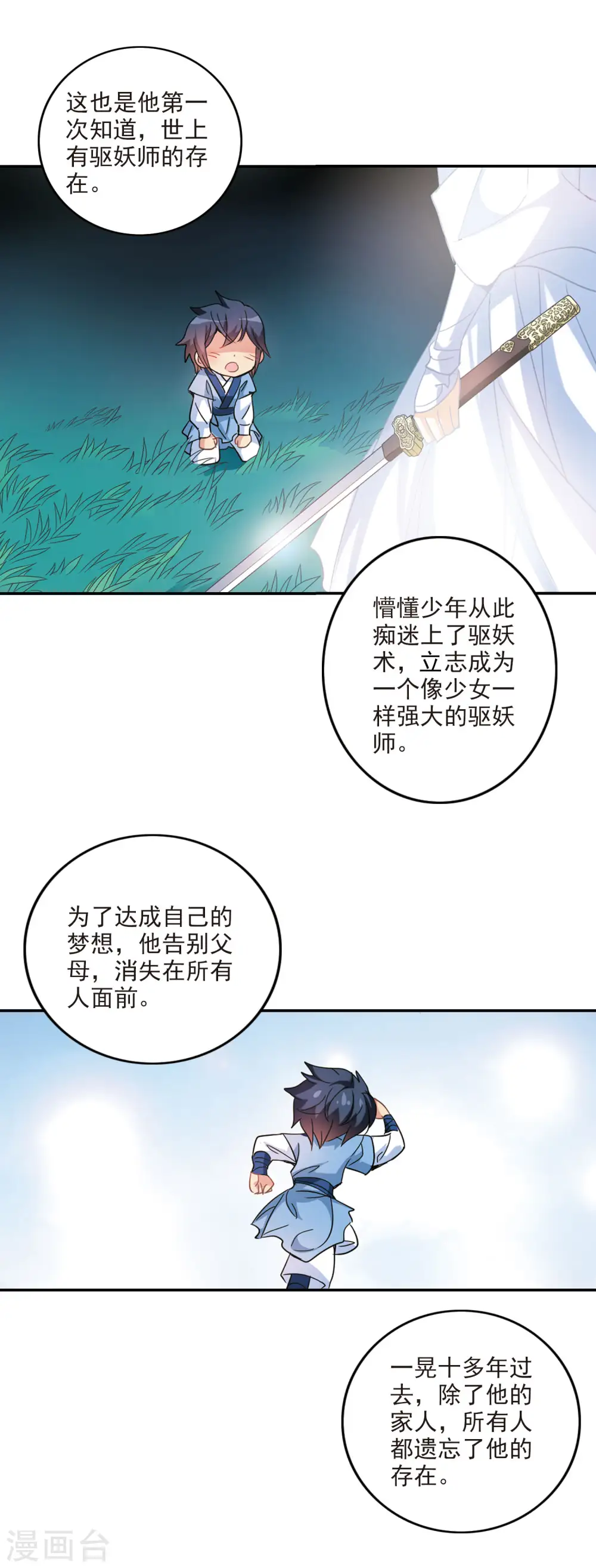 第147话 笔记的秘密3 第14页