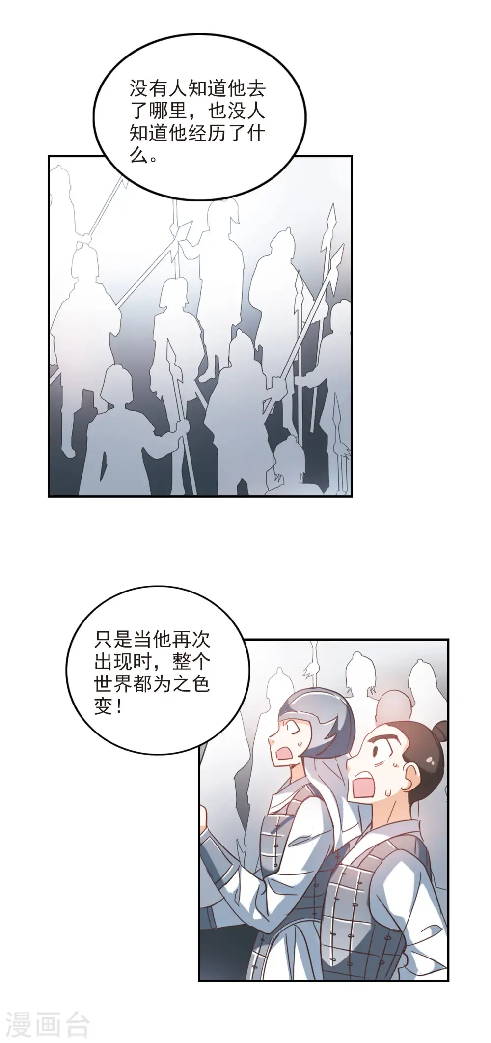 第147话 笔记的秘密3 第15页
