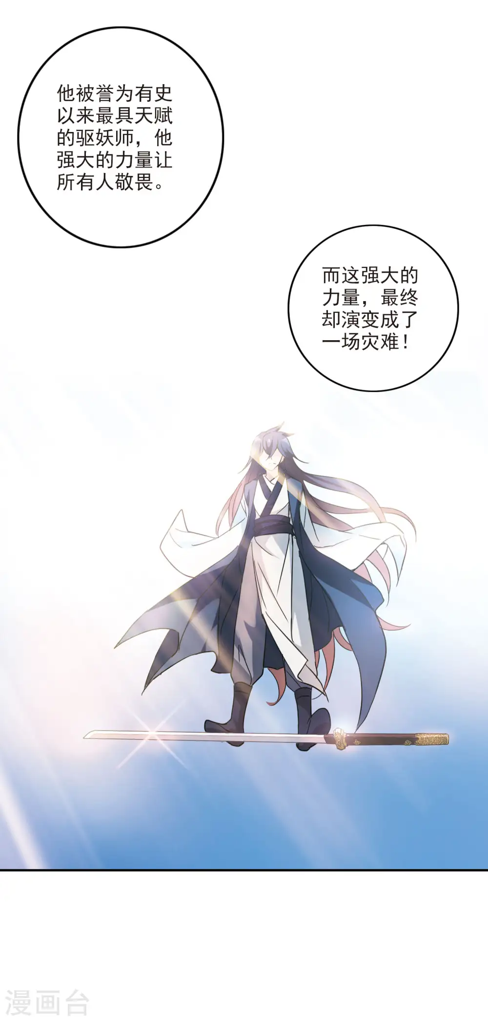 第147话 笔记的秘密3 第16页