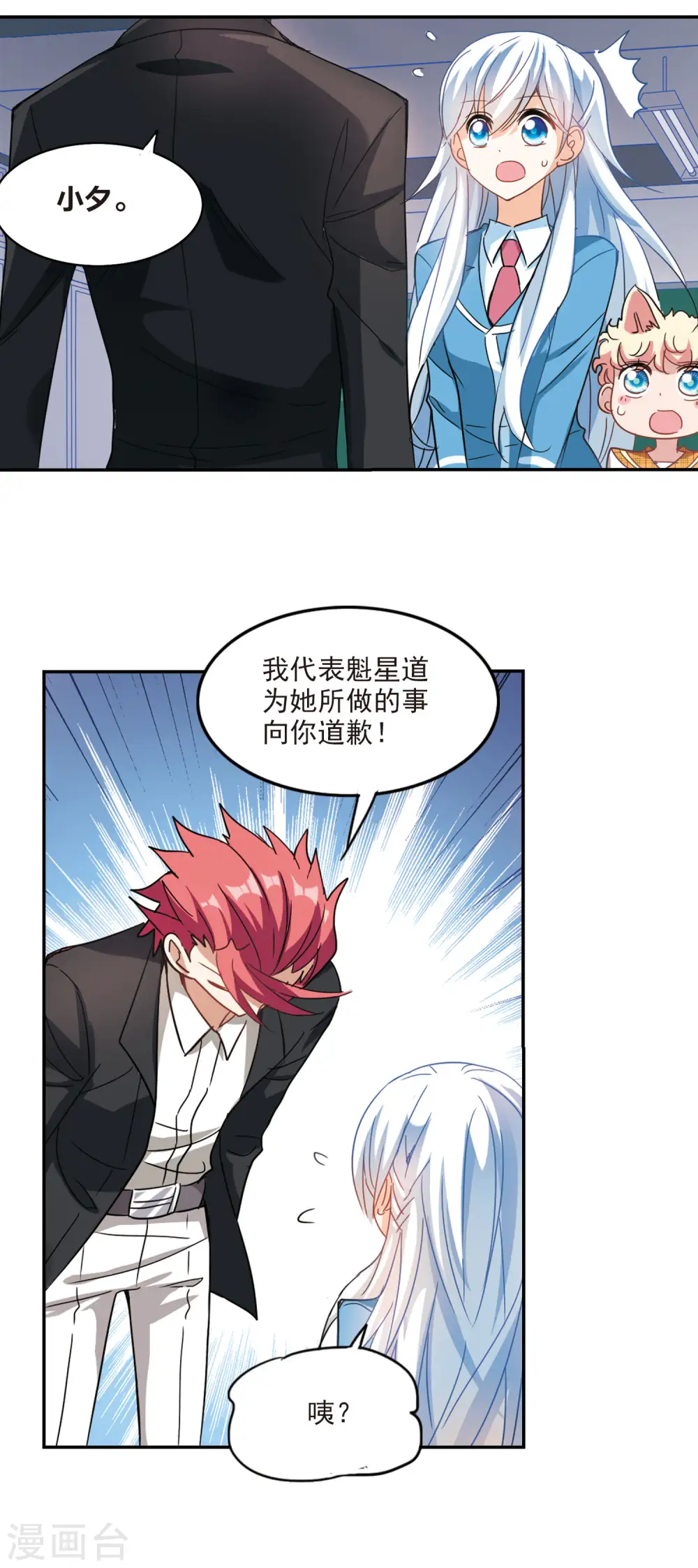 第145话 笔记的秘密1 第3页
