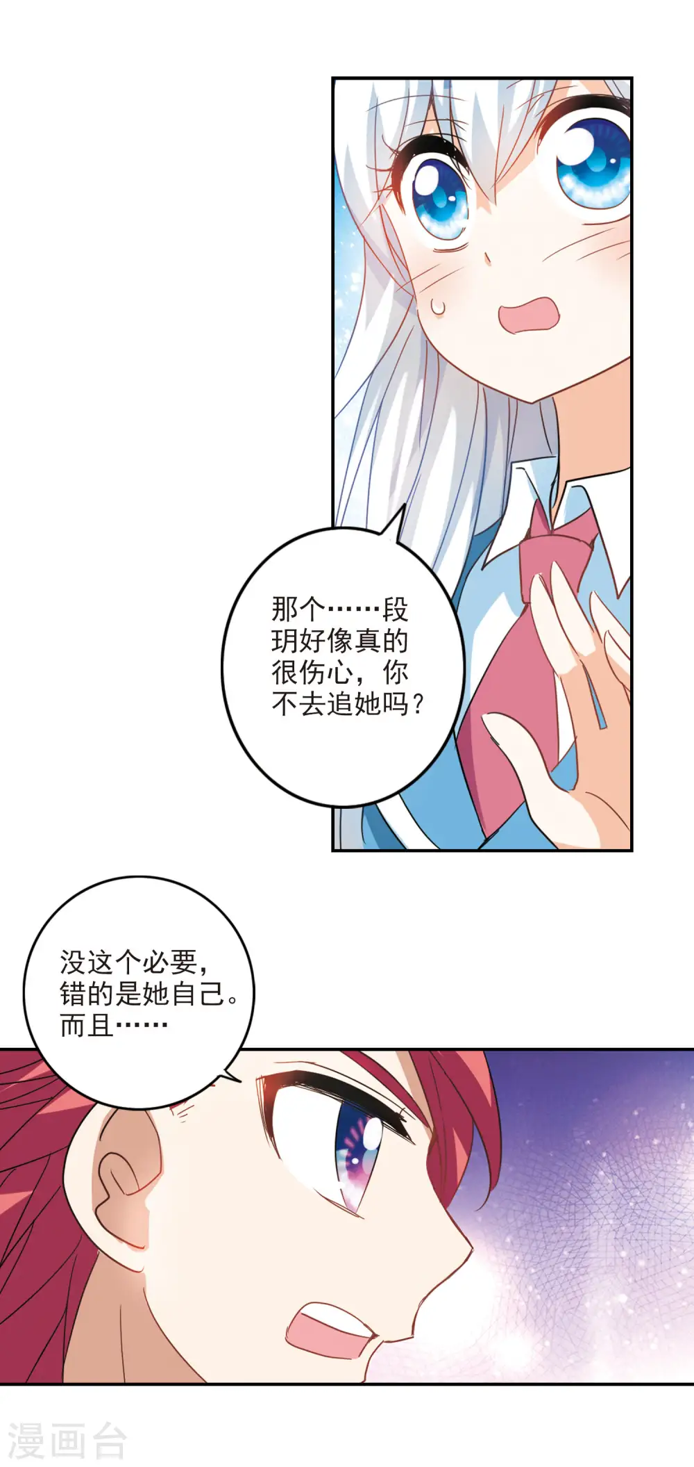 第145话 笔记的秘密1 第4页