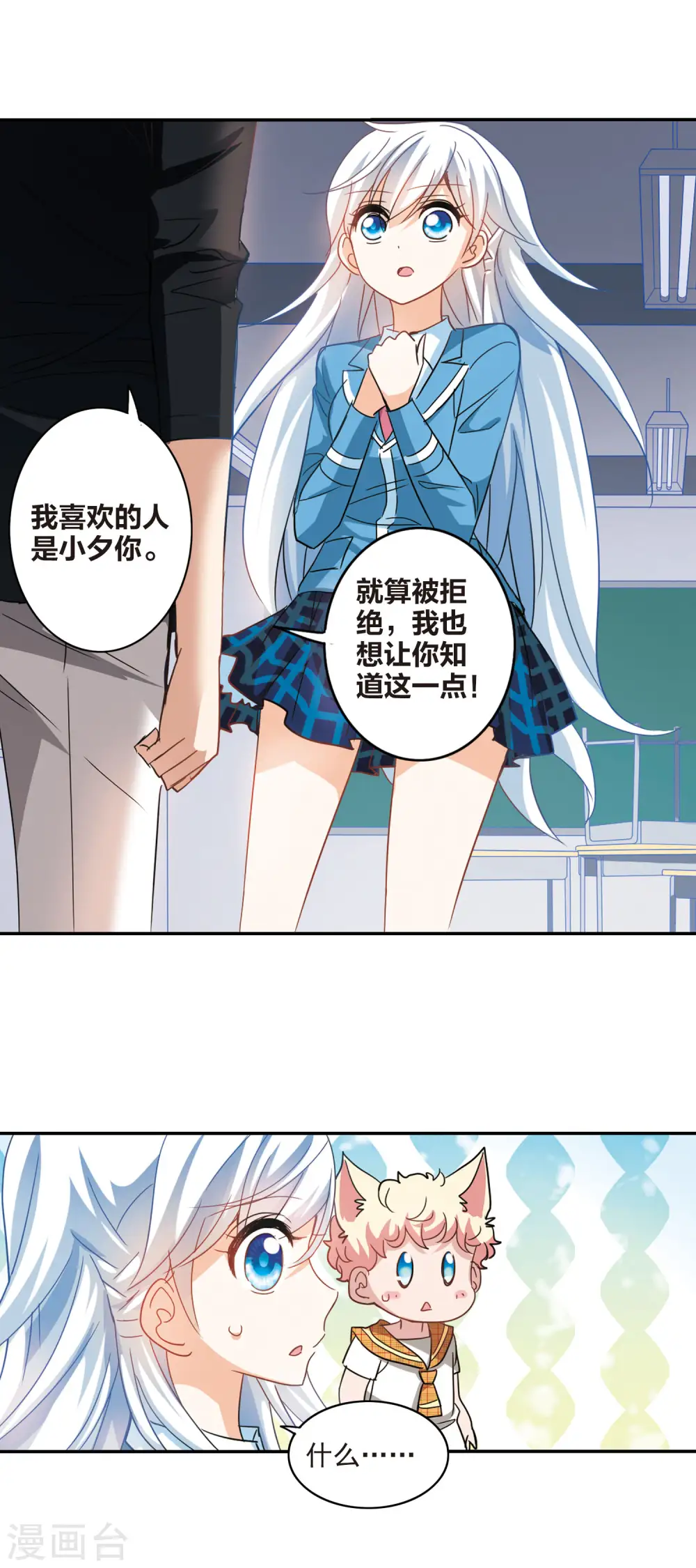 第145话 笔记的秘密1 第5页