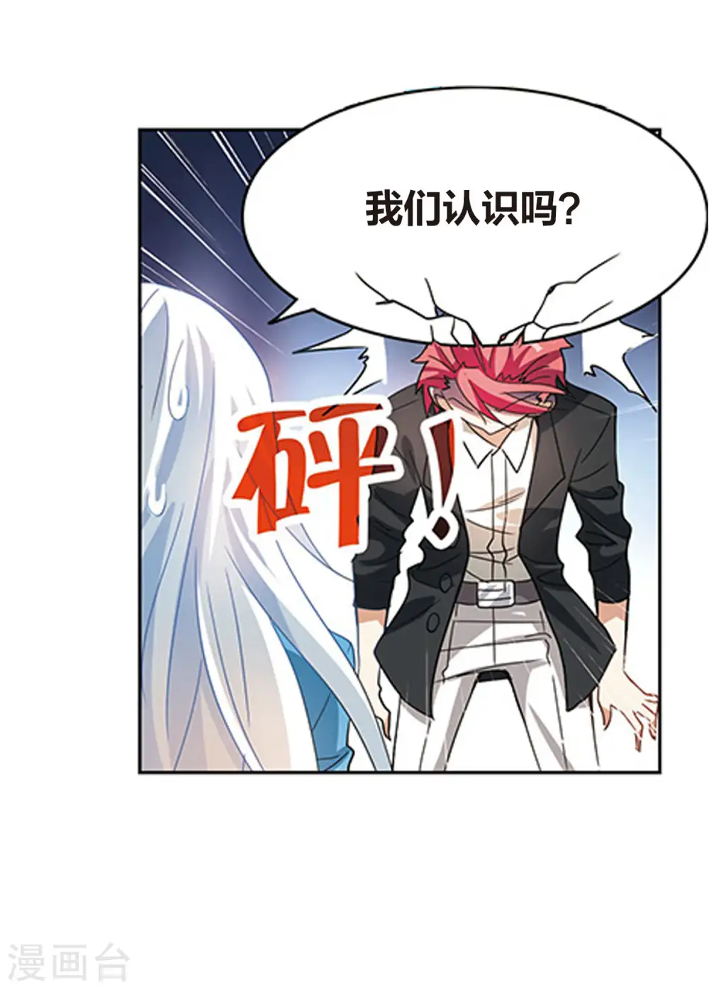 第145话 笔记的秘密1 第7页
